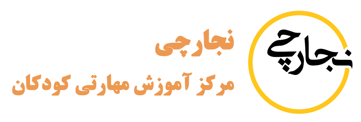 نجارچی
