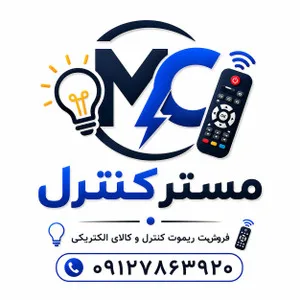 مستر کنترل