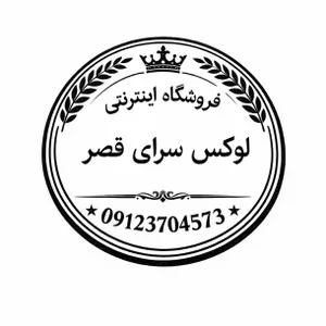 لوکس سرای قصر دات آی آر