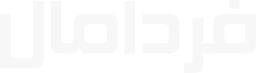 فردامال