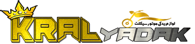 کرال یدک