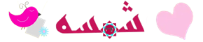 شمسه سیسمونی