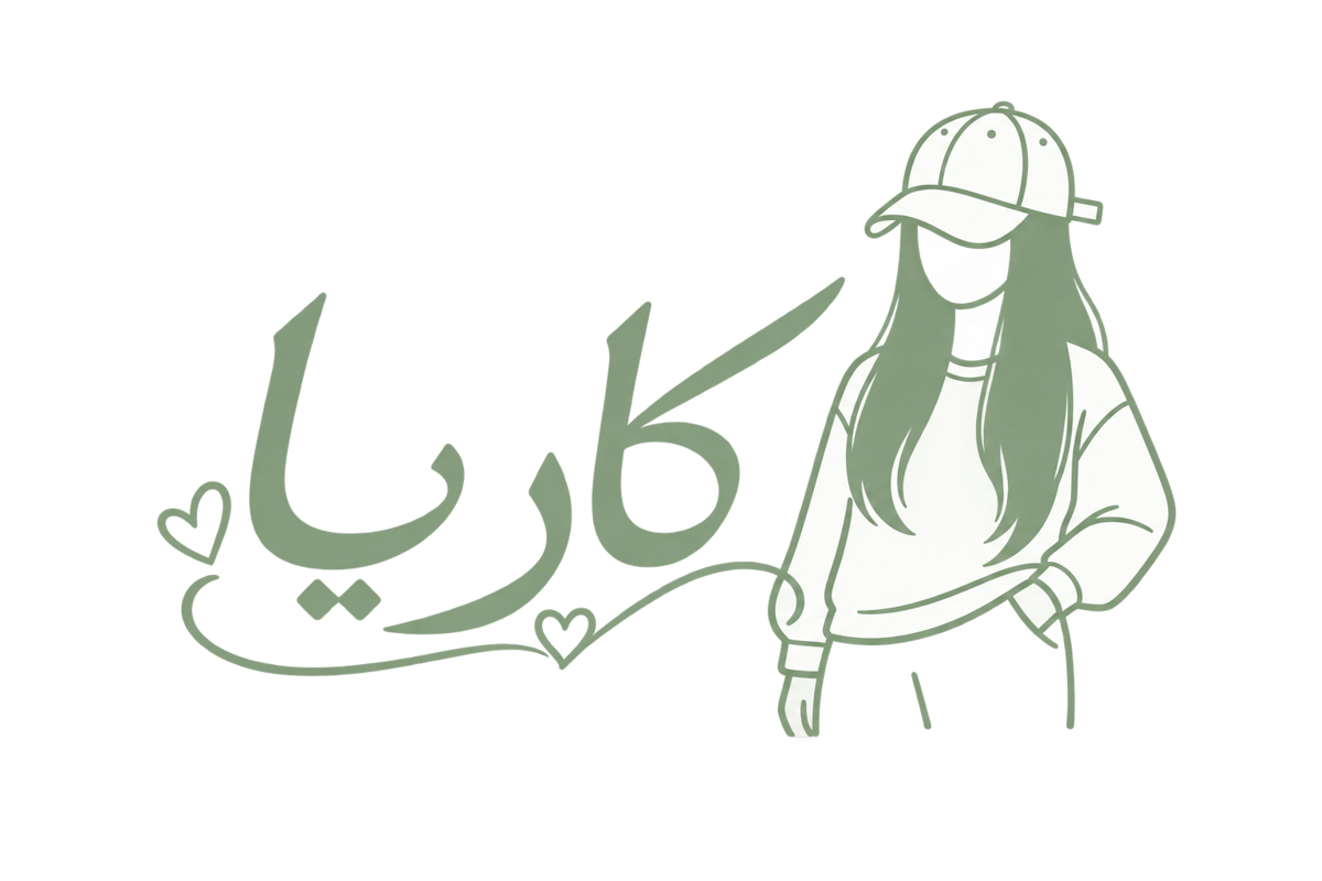 کاریا شاپ