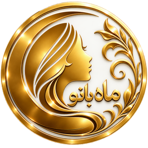 آرایشی ماه بانو شاپ