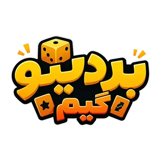 بردینو گیم