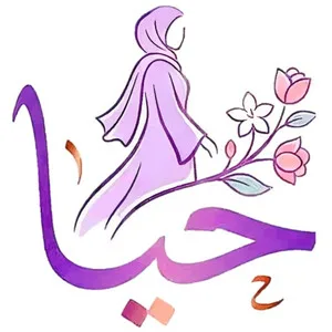 حیا استایل