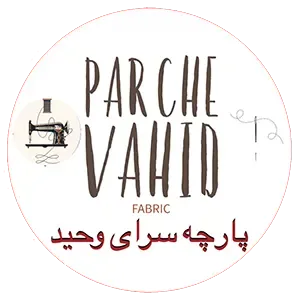پارچه سرای وحید