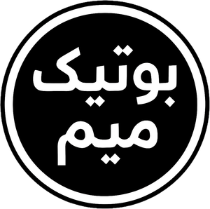 بوتیک مردانه میم