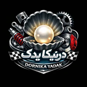 درنیکا یدک