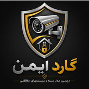 گاردی ایمن