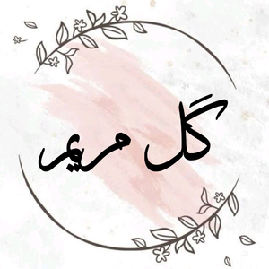 آرایشی گل مریمی
