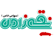 نقی زاده