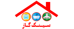 سینک گاز