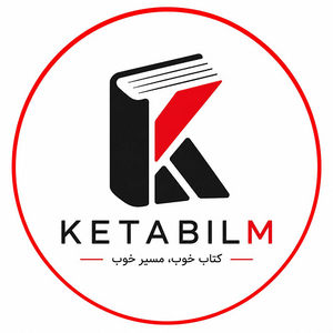 کتابیلم