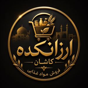 ارزانکده کاشان