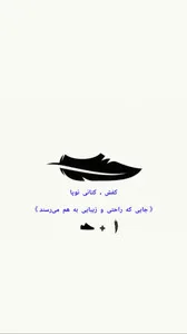 نو پا شاپ