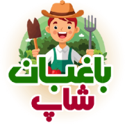کشاورزی باغبان شاپ