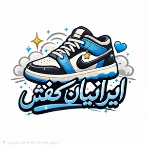 کفش ایرانیان استور
