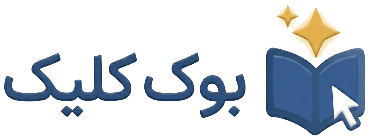 بوک کلیک