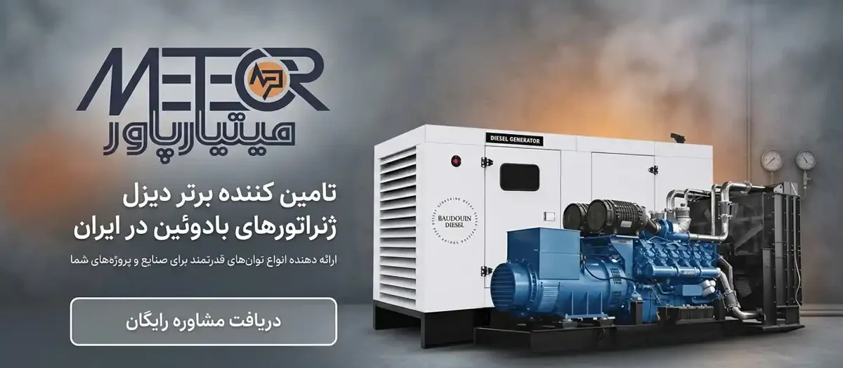 میتیار پاور