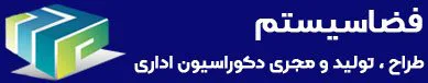 فضاسیستم