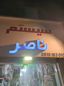 لوکس اسپرت ناصر