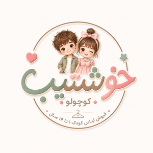 خوشتیپ کوچولو استور