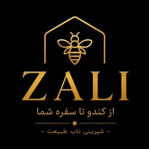 محصولات عسل زالی