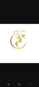 مادر آبانی