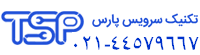 تکنیک سرویس پارس