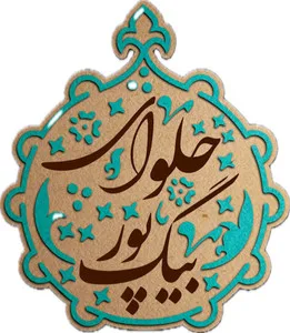 بیگ برند