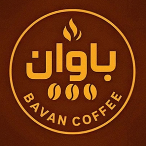 قهوه باوان