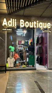 پوشاک آدلی