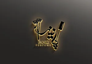 پانیذ پرفیوم