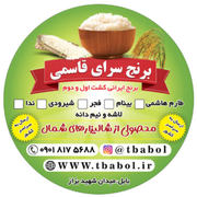 طارم بابل
