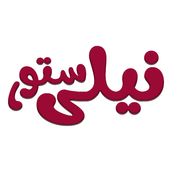نیلی استور