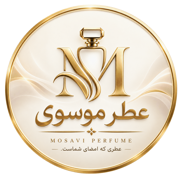 عطر و ادکلن موسوی