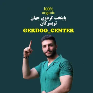 گردو سنتر استور