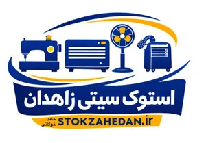 لوازم برقی استوک زاهدان