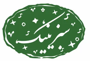 سبزینیک استور