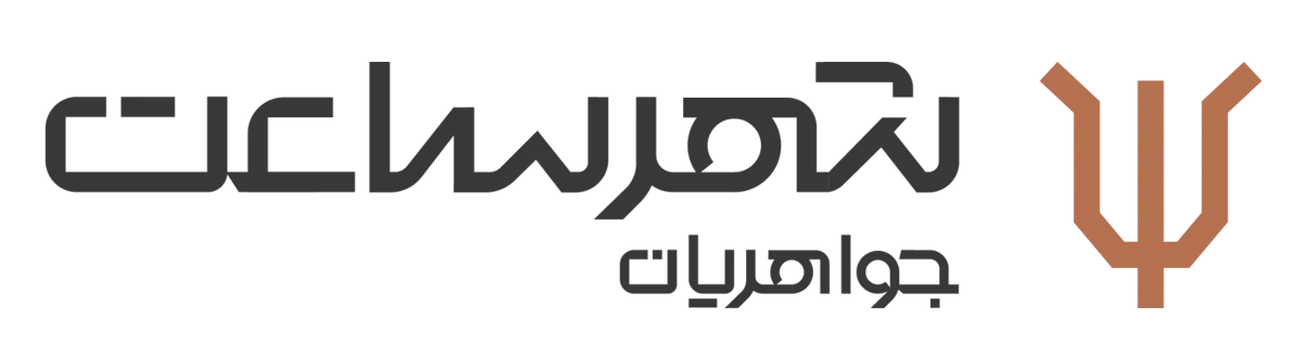 شهر ساعت