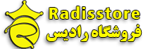 رادیس