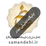 باغبان نوین