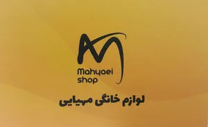 مهیایی شاپ