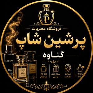 پرشین شاپ گناوه