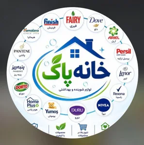 خانه پاک استور