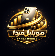 فردا موبایل