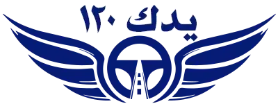 یدک 120