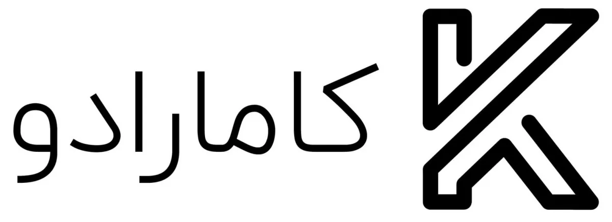 کامارادو