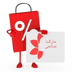 مارکت صالحی